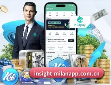 米兰app APP 深度功能